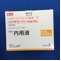 リスパダール内用液１ｍｇ／ｍＬ