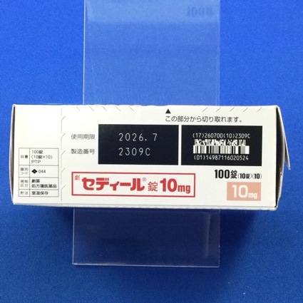 セディール錠１０ｍｇ