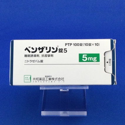 ベンザリン錠５【向3】