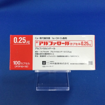 アルファロールカプセル0.25μg