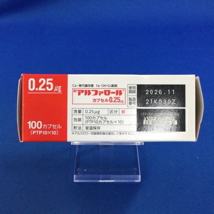 アルファロールカプセル０．２５μｇ