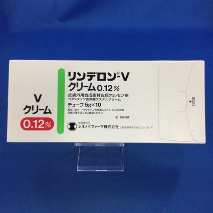 リンデロン-Vクリーム0.12% 【未開封のみ買取りOK】