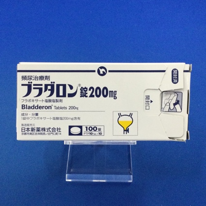 ブラダロン錠200mg