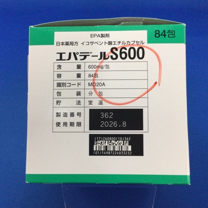 エパデールＳ６００