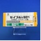 セイブル錠５０ｍｇ