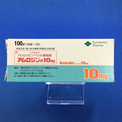 アムロジン錠10mg
