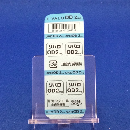 リバロＯＤ錠２ｍｇ