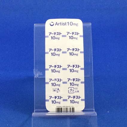 アーチスト錠１０ｍｇ