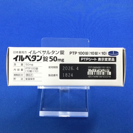 イルベタン錠５０ｍｇ