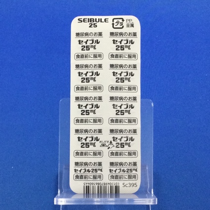 セイブル錠２５ｍｇ