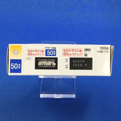 セルトラリン錠５０ｍｇ「タナベ」
