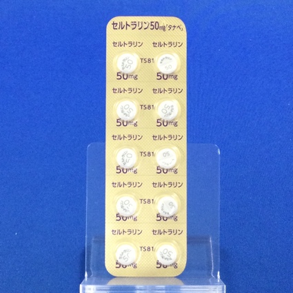 セルトラリン錠５０ｍｇ「タナベ」