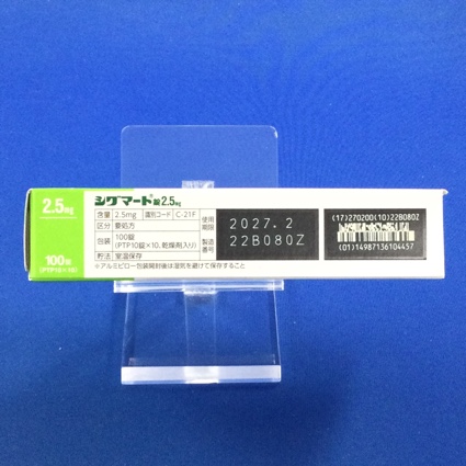 シグマート錠２．５ｍｇ