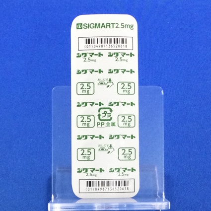 シグマート錠２．５ｍｇ