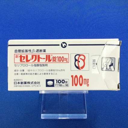 セレクトール錠100mg