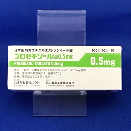 プロセキソール錠0.5mg