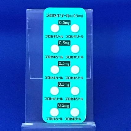 プロセキソール錠０．５ｍｇ