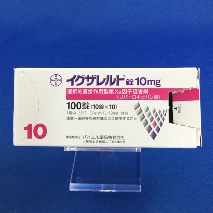イグザレルト錠10mg