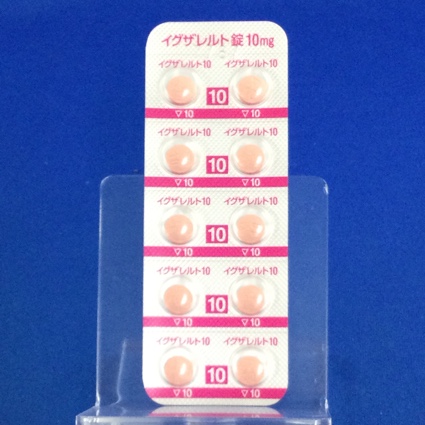 イグザレルト錠１０ｍｇ