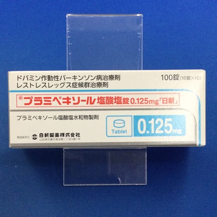 プラミペキソール塩酸塩錠0.125mg「日新」