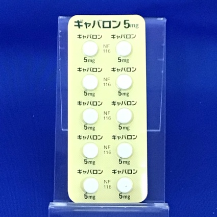 ギャバロン錠５ｍｇ