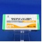 ウリアデック錠２０ｍｇ