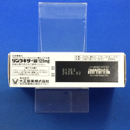 リンラキサー錠１２５ｍｇ