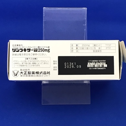 リンラキサー錠２５０ｍｇ
