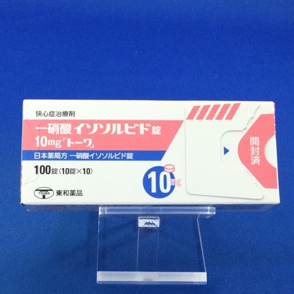 一硝酸イソソルビド錠10mg「トーワ」