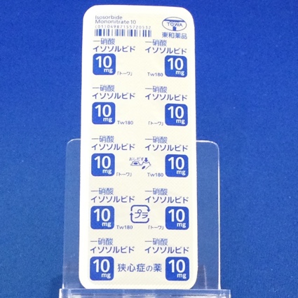 一硝酸イソソルビド錠１０ｍｇ「トーワ」
