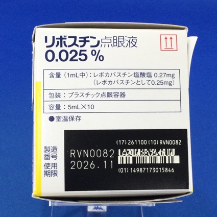 リボスチン点眼液０．０２５％