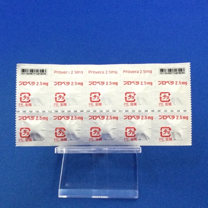 プロベラ錠２．５ｍｇ