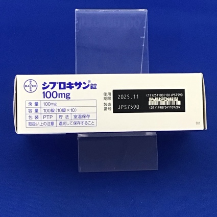 シプロキサン錠１００ｍｇ