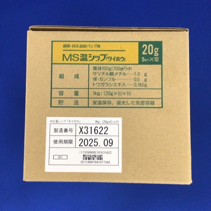 ＭＳ温シップ「タイホウ」