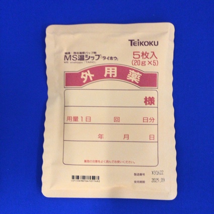 ＭＳ温シップ「タイホウ」