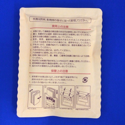 ＭＳ温シップ「タイホウ」