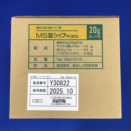 ＭＳ温シップ「タイホウ」
