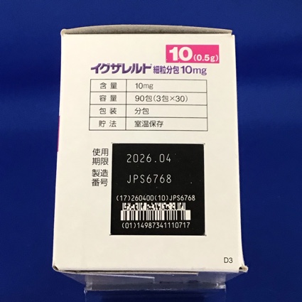 イグザレルト細粒分包１０ｍｇ