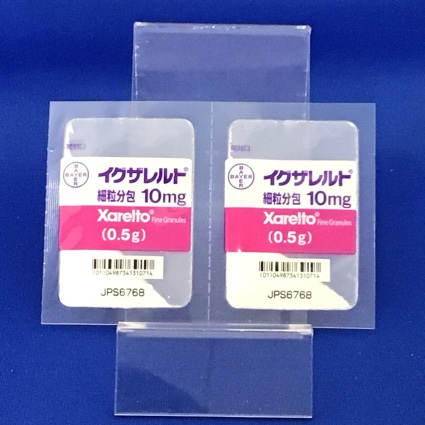 イグザレルト細粒分包１０ｍｇ