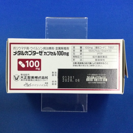 メタルカプターゼカプセル１００ｍｇ