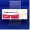 エストリール錠０．５ｍｇ