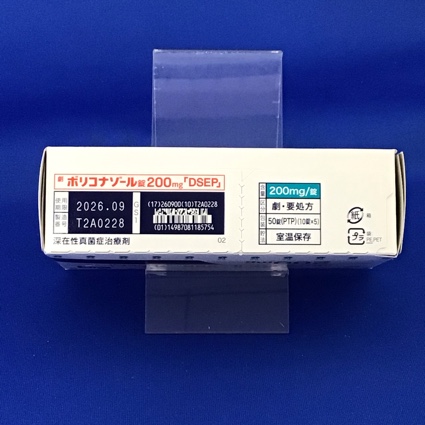 ボリコナゾール錠２００ｍｇ「ＤＳＥＰ」