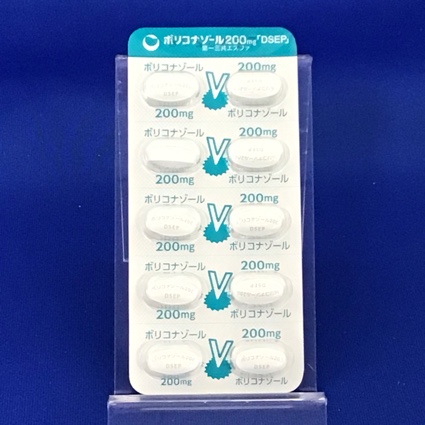 ボリコナゾール錠２００ｍｇ「ＤＳＥＰ」