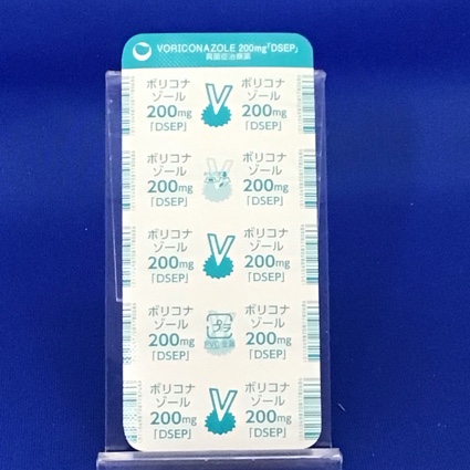 ボリコナゾール錠２００ｍｇ「ＤＳＥＰ」
