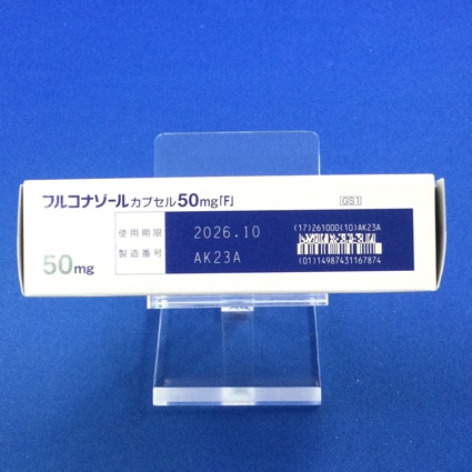 フルコナゾールカプセル５０ｍｇ「Ｆ」