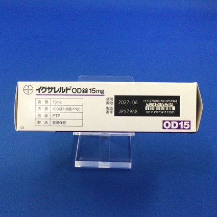 イグザレルトＯＤ錠１５ｍｇ