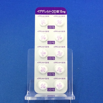 イグザレルトＯＤ錠１５ｍｇ
