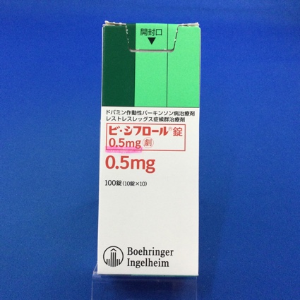 ビ・シフロール錠0.5mg