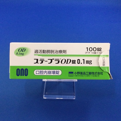 ステーブラOD錠0.1mg
