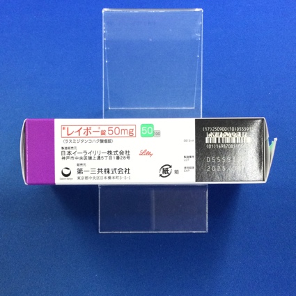 レイボー錠５０ｍｇ